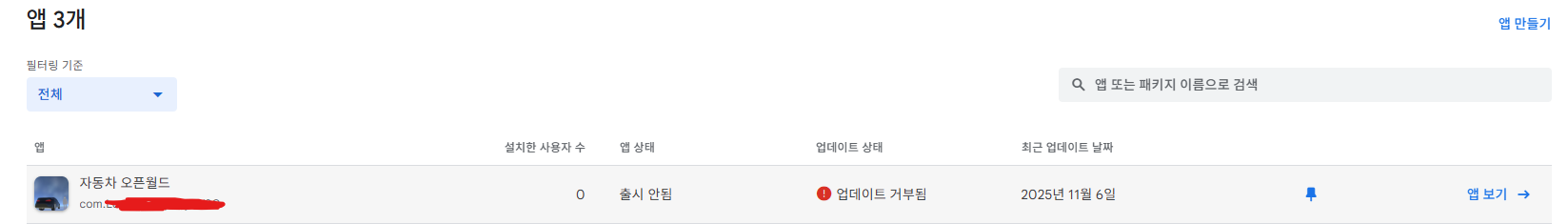 자동차 오픈월드 (1) — 첫 스토어 출시작, 데이터 유실, 그리고 재개발